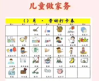 梅河口儿童做家务年龄对照表